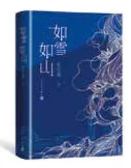 张天翼:写一部有关女性处境的小说,好像躲闪失败了1