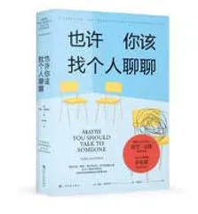 坐在对面那把椅子上的人1