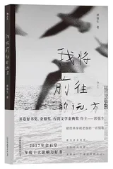 郭强生:现在我照顾父亲已进入第九年了1