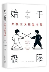 上野千鹤子女士,你有灰心丧气的时刻吗?1