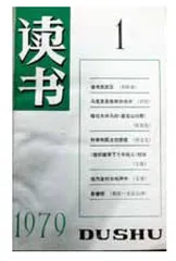 沈昌文与他逝去的江湖3