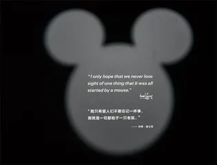 一切都始于米奇8