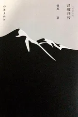 诗人昌耀:怀着对美与善的盟誓3