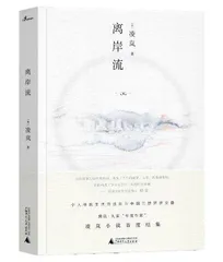 凌岚:你不觉得中老年对女人是一种解放吗?2