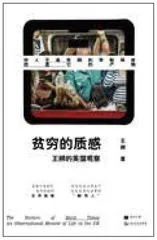 王梆:创造故乡1