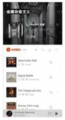 一群音乐“难民”，在数字时代流离失所之后3
