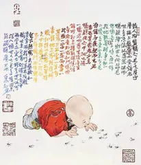 陈训勇:蚂蚁虽身微,亦可承大道2