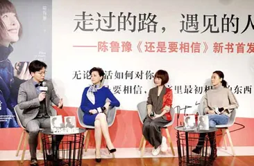 鲁豫:放过自己1