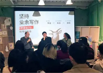 李盆:生活乏善可陈,去找“♩”的一声1