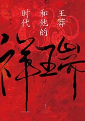 文史作家张向荣:写失败人物拯救“失败人生”1