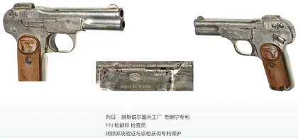 比利时勃朗宁7.65毫米M1900式镀镍豪华型手枪（1907年前）