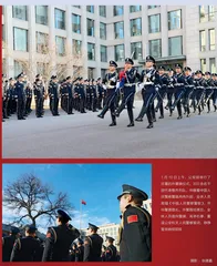 公安部举行升警旗仪式庆祝第五个中国人民警察节