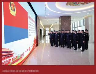 铁路公安以独特方式庆祝第四个中国人民警察节