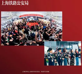 铁路公安庆祝第五个中国人民警察节