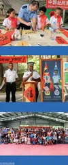 公安机关国际执法合作实现新发展取得新进步等二则