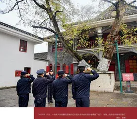 遵义会议会址派出所的变与不变