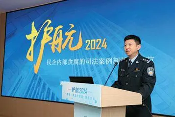 浙江经侦：“助企廉政”显成效