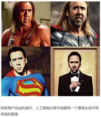 美国人工智能犯罪趋势与防范