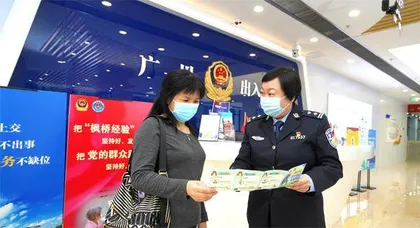 广州市公安局出入境管理支队二大队的便民服务