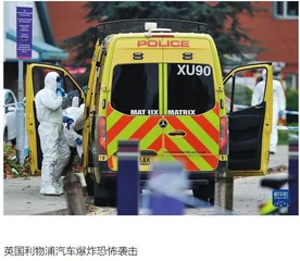 英国人工智能犯罪清单