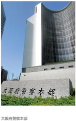 日本虚拟货币犯罪现状与治理