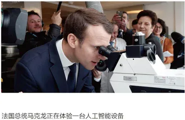 法国人工智能犯罪治理