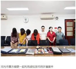 越南虚拟货币法律监管现状分析