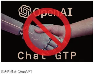 意大利人工智能犯罪现状及治理