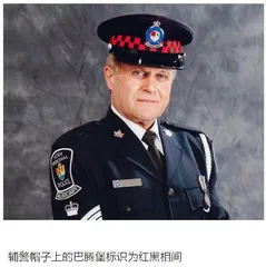 加拿大辅警