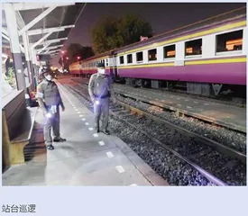 泰国的铁路警务