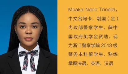 刚果（金）社区警务