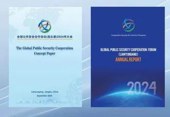 The 2024 Conference of Global Public Security Cooperation Forum (Lianyungang) Outcome Documents Released