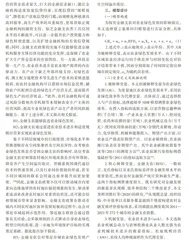 金融支农对农业绿色发展的影响研究