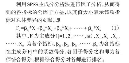 兵团壮大综合实力问题研究