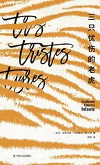 因凡特:与哈瓦那的漫长告别3