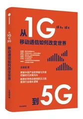 “我们在说5G的时候,6G已经开始要制定标准了”1