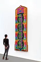 曹雨:艺术的冒犯5