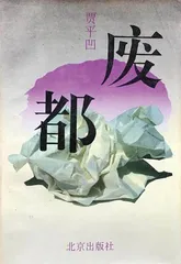 贾平凹:狮子暂坐草丛1