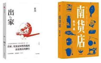 张忌:在县城写作1