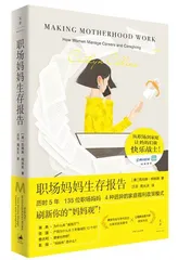 访谈了四国百余位职场妈妈后,她尝试理解生育焦虑1