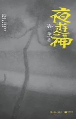 孙一圣:在写作中,“曹县”成为人性的计量单位1