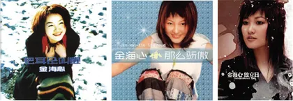 金海心:还想叫醒你1