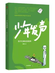 陈瑜:你会观察孩子、为他托底吗?1