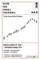 杨潇:“那件事情”终于落在你肩头1