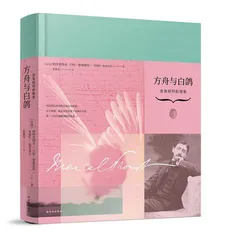 普鲁斯特我忆故我在2