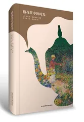 普鲁斯特我忆故我在3