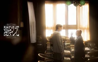 《繁花》:跟牢爷叔学生意2