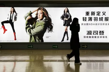 解开波司登高端化之路商业密码2