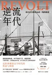 纳达夫·埃亚尔:动荡和分化中,全球化体系如何迭代1