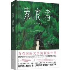 韩江:以诗意探讨人类悲剧1